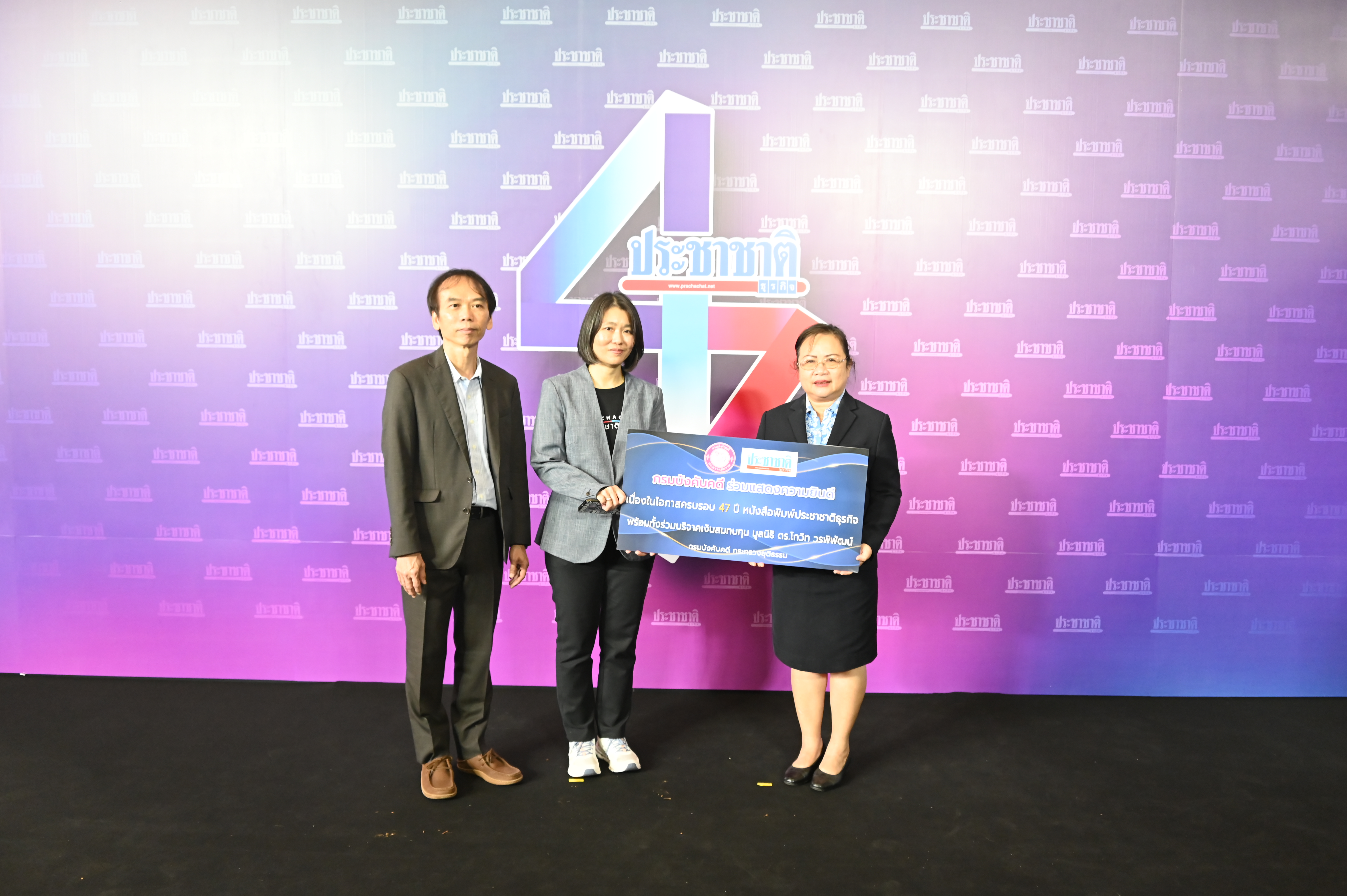 กรมบังคับคดีร่วมแสดงความยินดี เนื่องในโอกาสครบรอบ 47 ปี หนังสือพิมพ์ประชาชาติธุรกิจ